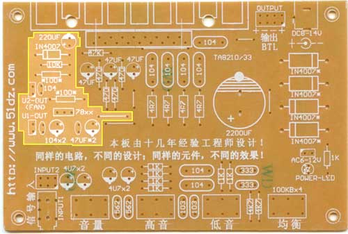 ta8210功放学习焊接板